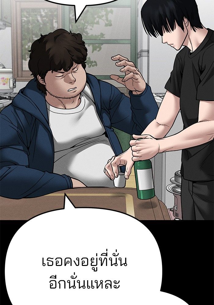 The Bully In-Charge ตอนที่ 106 110