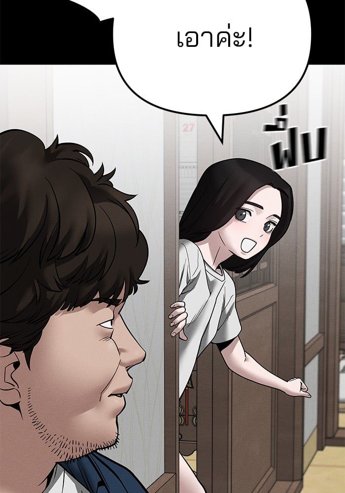 The Bully In-Charge ตอนที่ 106 117