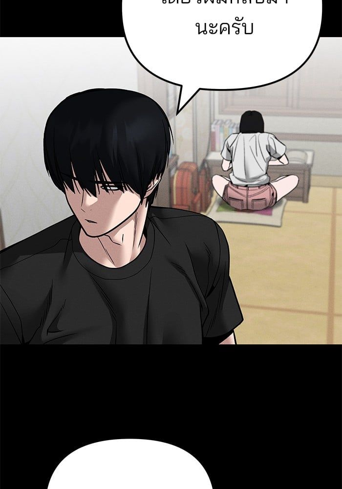 The Bully In-Charge ตอนที่ 106 114