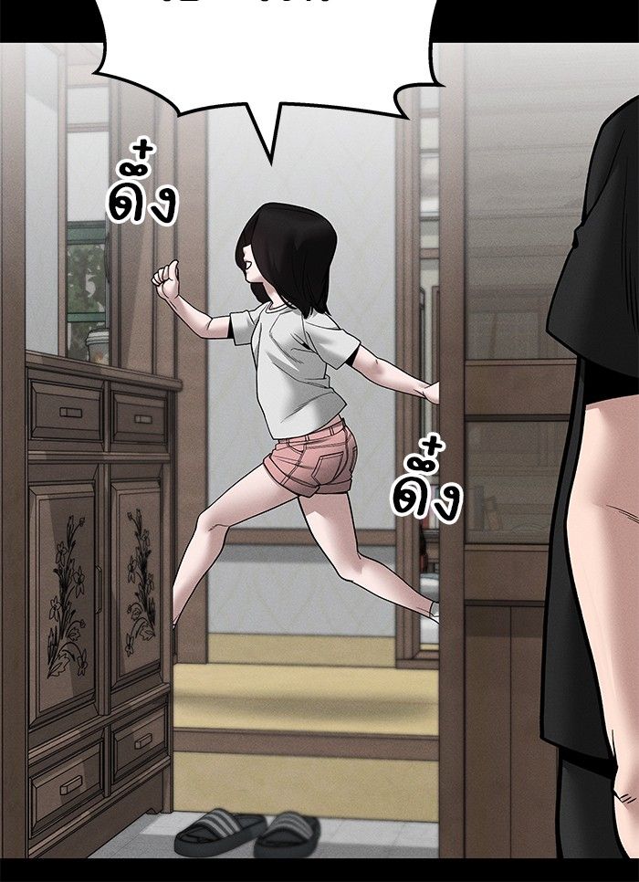 The Bully In-Charge ตอนที่ 106 119