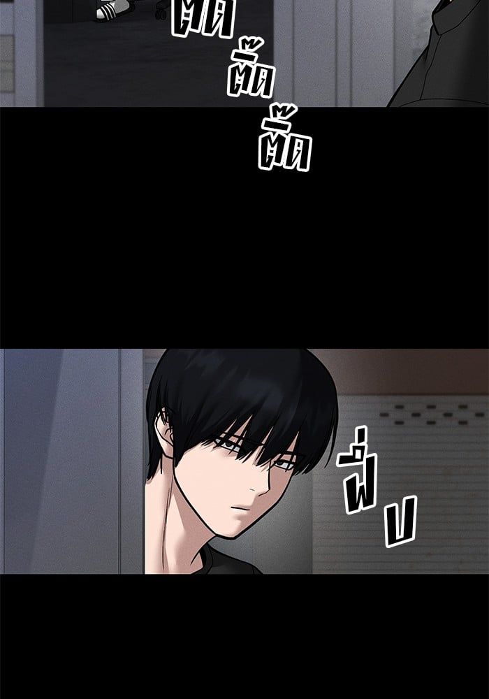 The Bully In-Charge ตอนที่ 106 122
