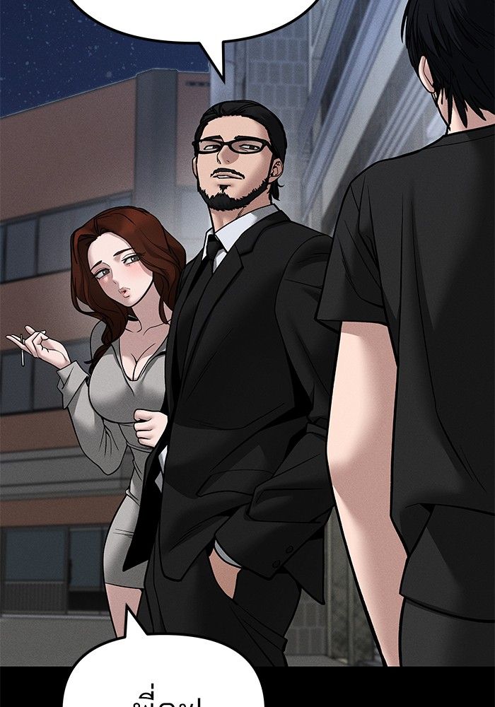 The Bully In-Charge ตอนที่ 106 125