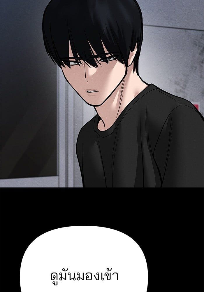 The Bully In-Charge ตอนที่ 106 127