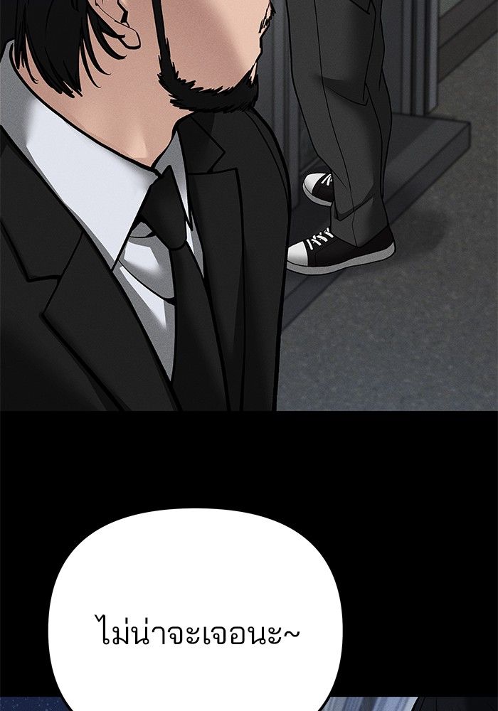 The Bully In-Charge ตอนที่ 106 124