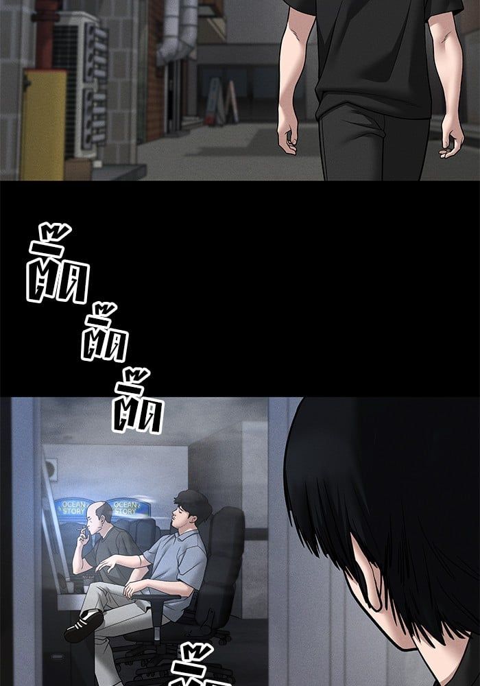 The Bully In-Charge ตอนที่ 106 121