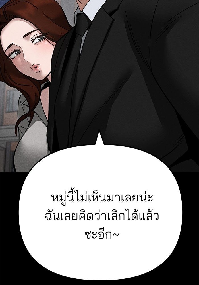 The Bully In-Charge ตอนที่ 106 129