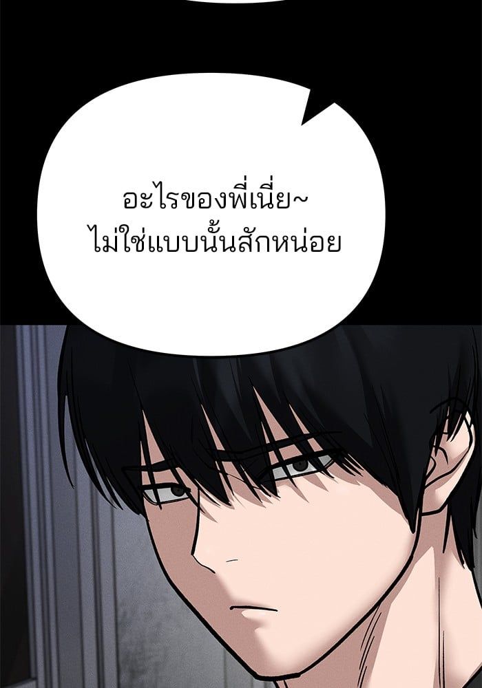 The Bully In-Charge ตอนที่ 106 135