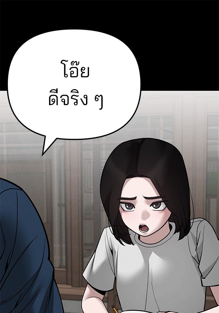 The Bully In-Charge ตอนที่ 106 140