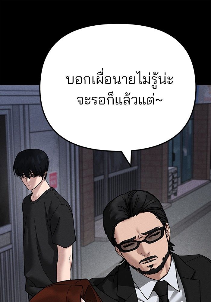 The Bully In-Charge ตอนที่ 106 131