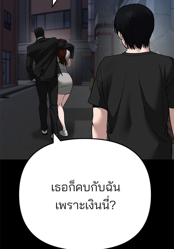 The Bully In-Charge ตอนที่ 106 134