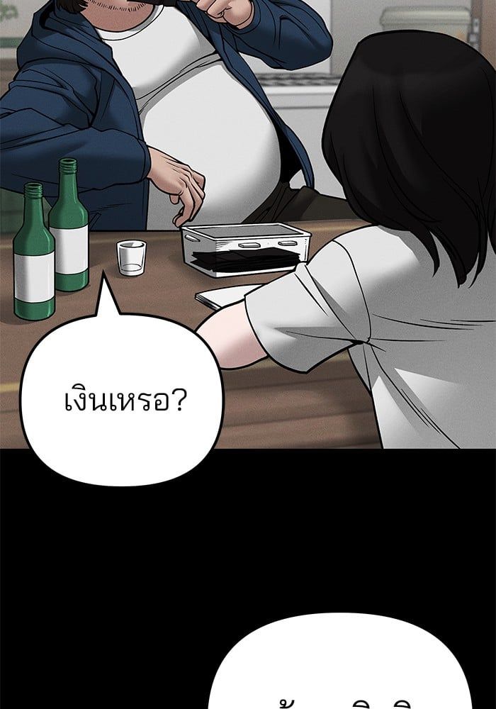 The Bully In-Charge ตอนที่ 106 142