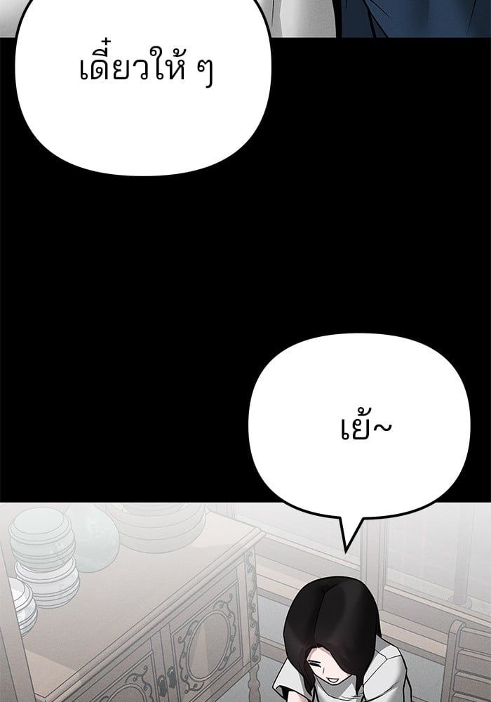 The Bully In-Charge ตอนที่ 106 144