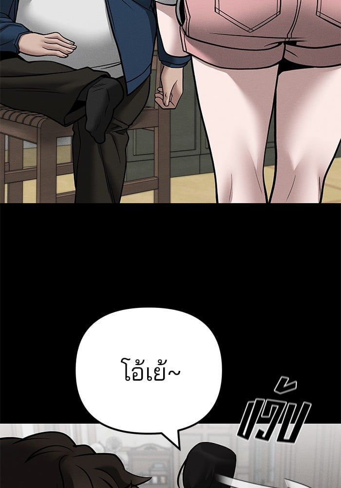 The Bully In-Charge ตอนที่ 106 147