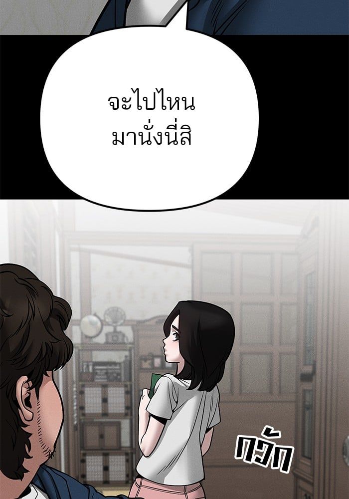 The Bully In-Charge ตอนที่ 106 150