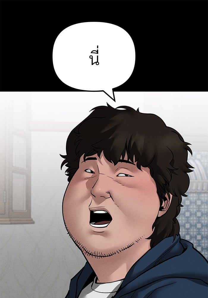 The Bully In-Charge ตอนที่ 106 149