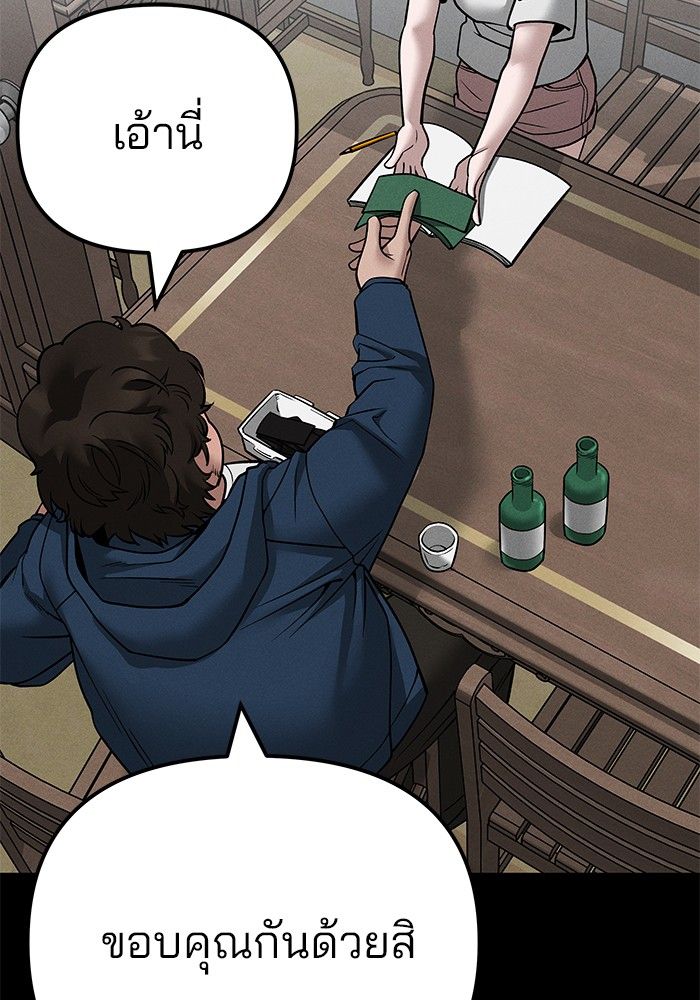 The Bully In-Charge ตอนที่ 106 145