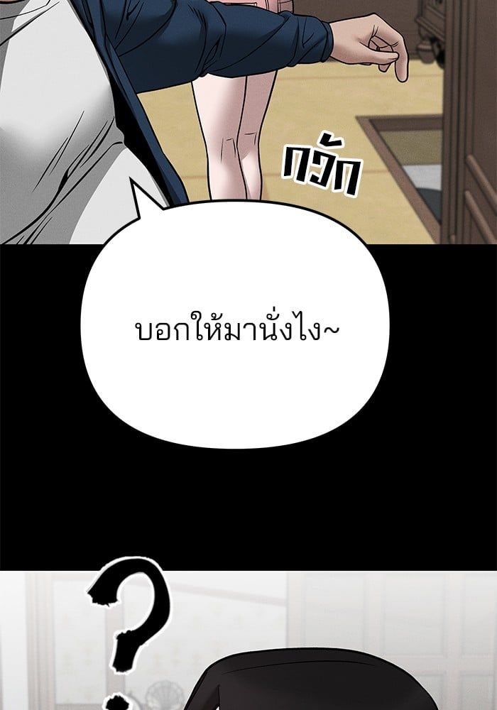 The Bully In-Charge ตอนที่ 106 151