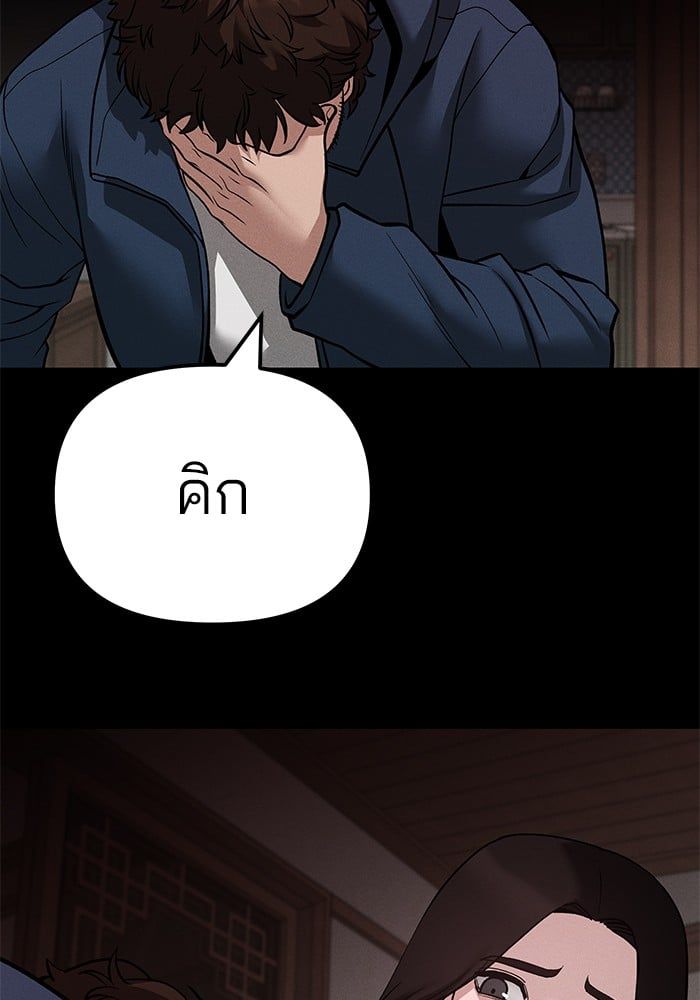 The Bully In-Charge ตอนที่ 106 161