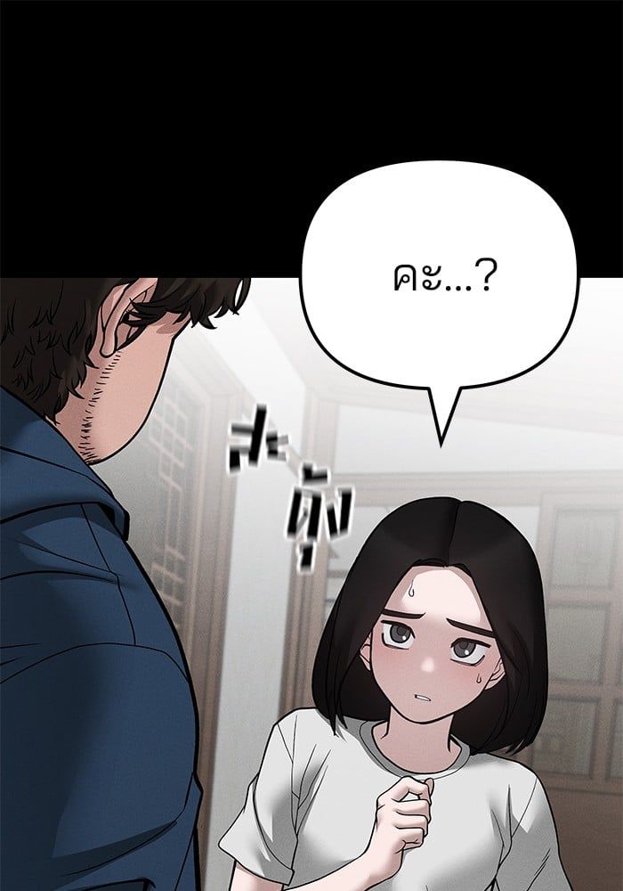 The Bully In-Charge ตอนที่ 106 158