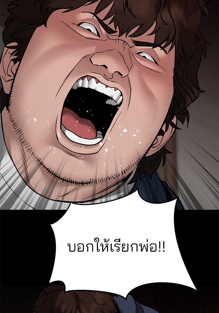 The Bully In-Charge ตอนที่ 106 160