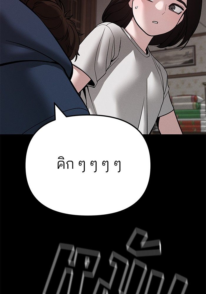 The Bully In-Charge ตอนที่ 106 162