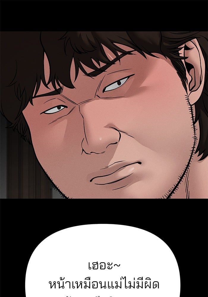 The Bully In-Charge ตอนที่ 106 167