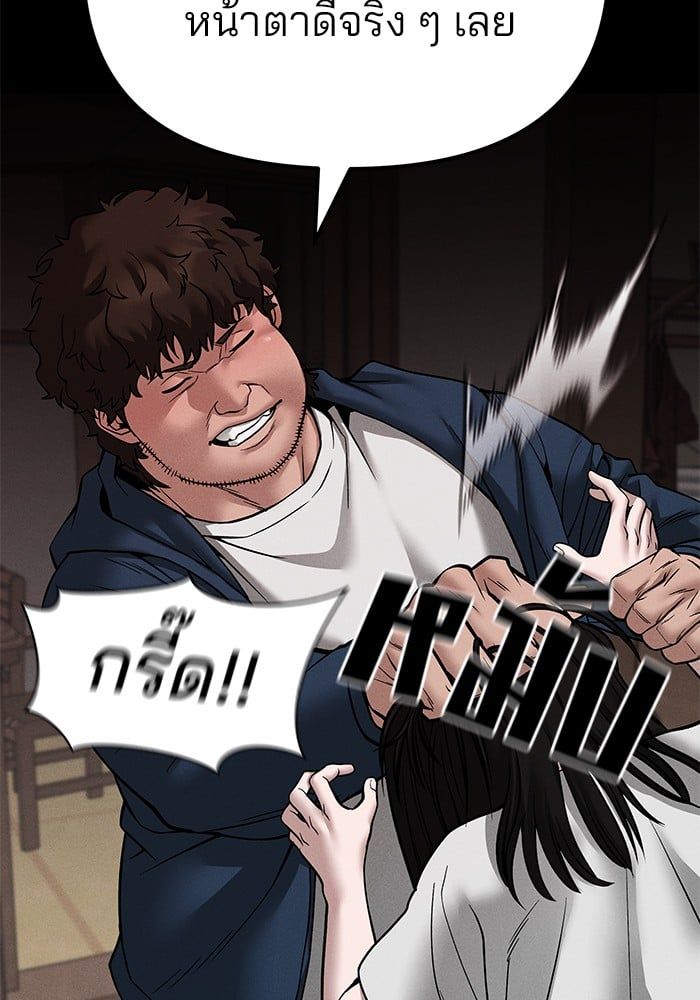 The Bully In-Charge ตอนที่ 106 168