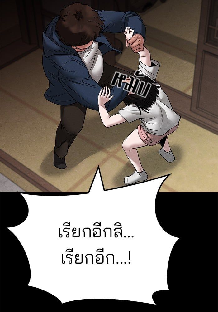 The Bully In-Charge ตอนที่ 106 174