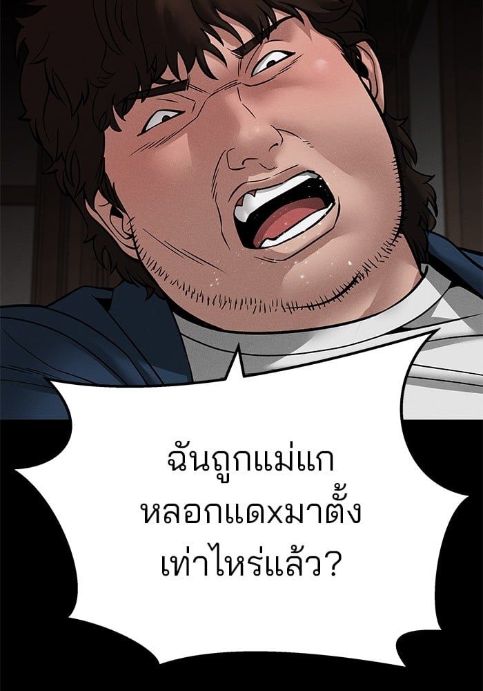 The Bully In-Charge ตอนที่ 106 171