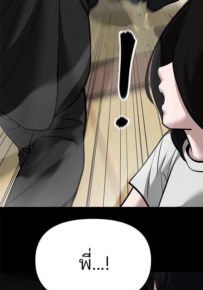 The Bully In-Charge ตอนที่ 106 182