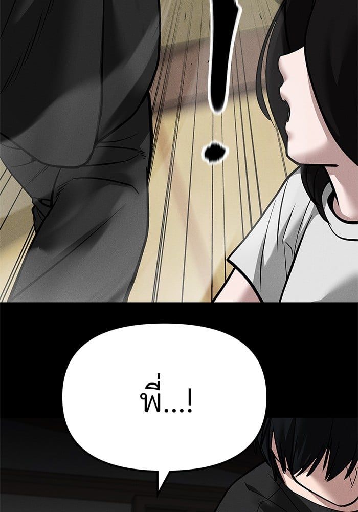 The Bully In-Charge ตอนที่ 107 7