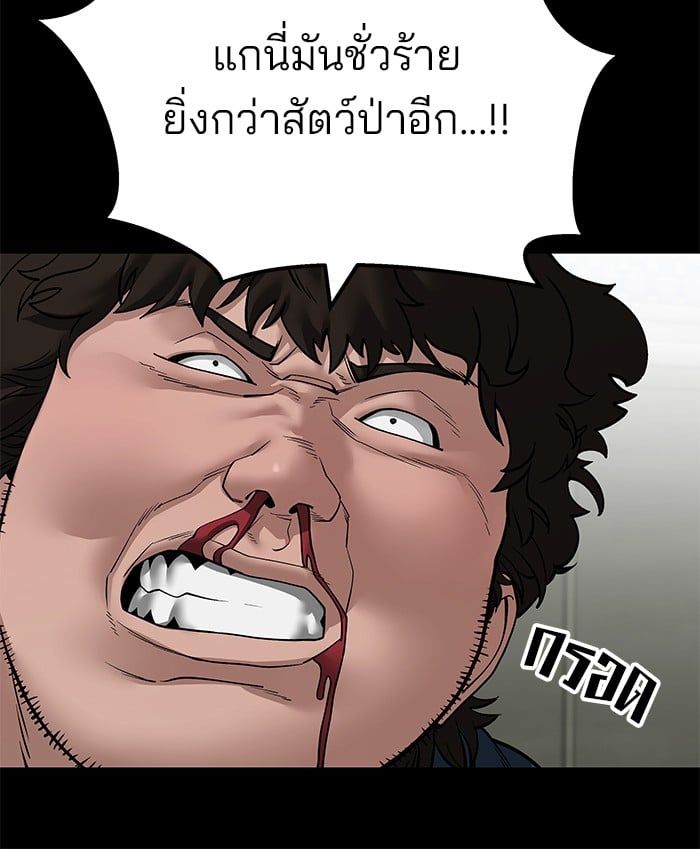 The Bully In-Charge ตอนที่ 107 13