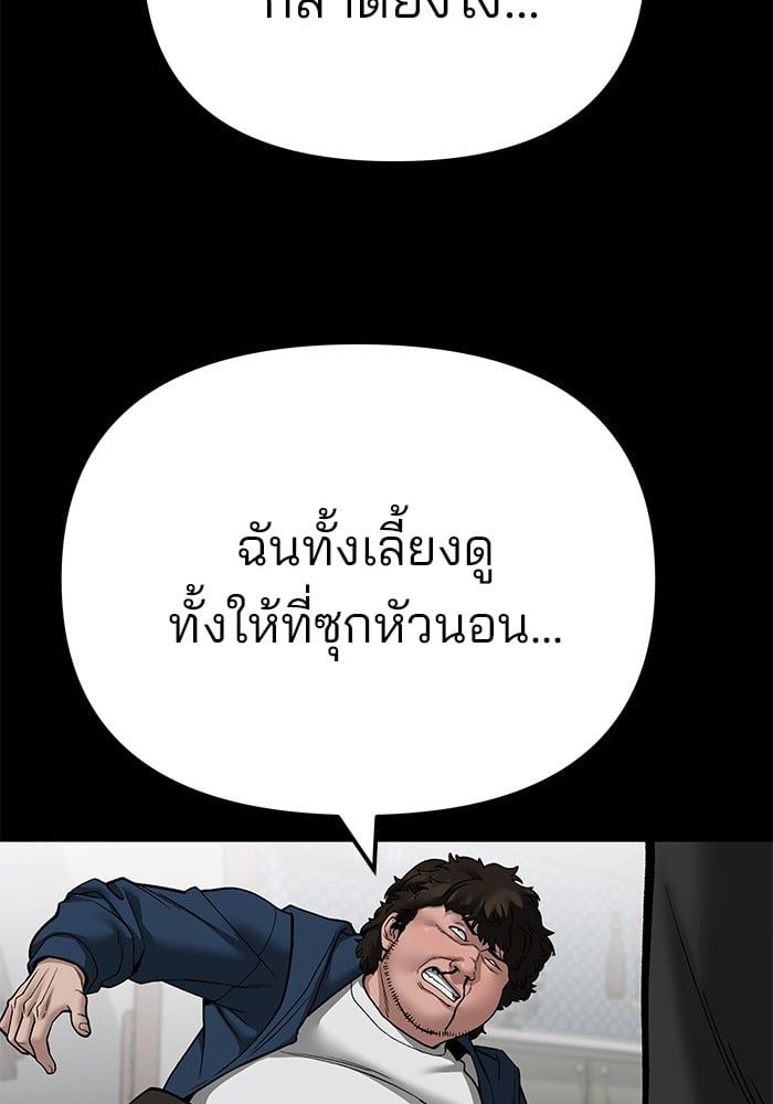 The Bully In-Charge ตอนที่ 107 11