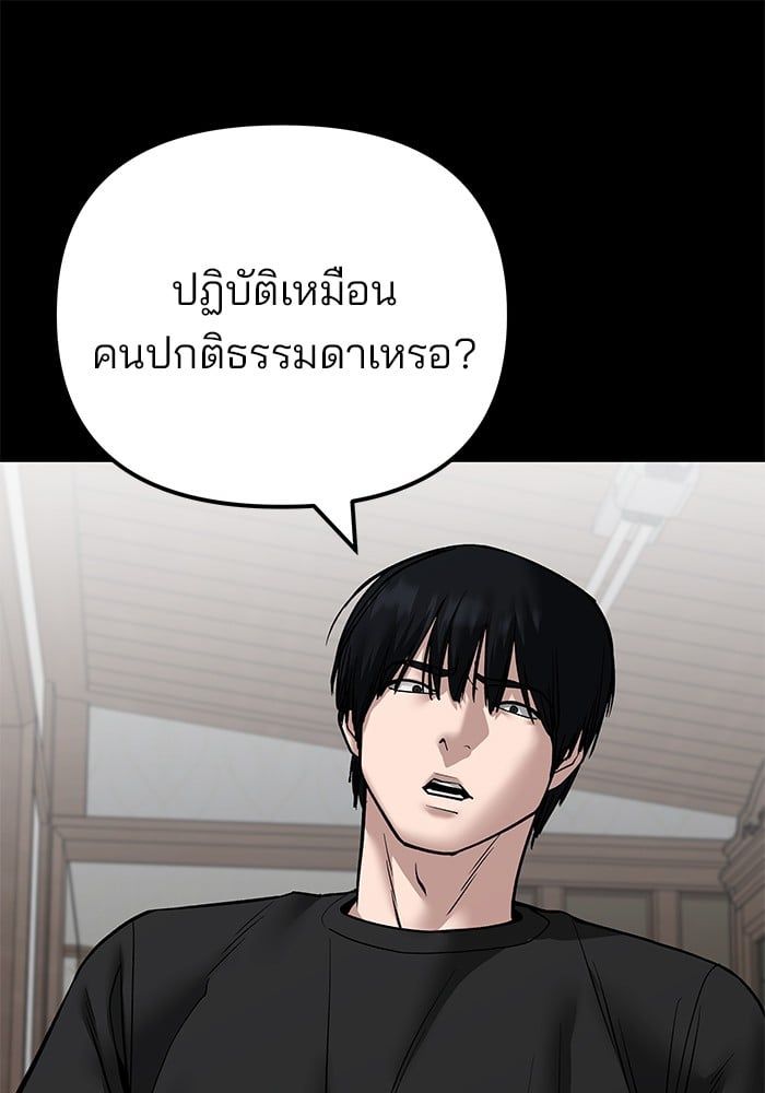The Bully In-Charge ตอนที่ 107 14