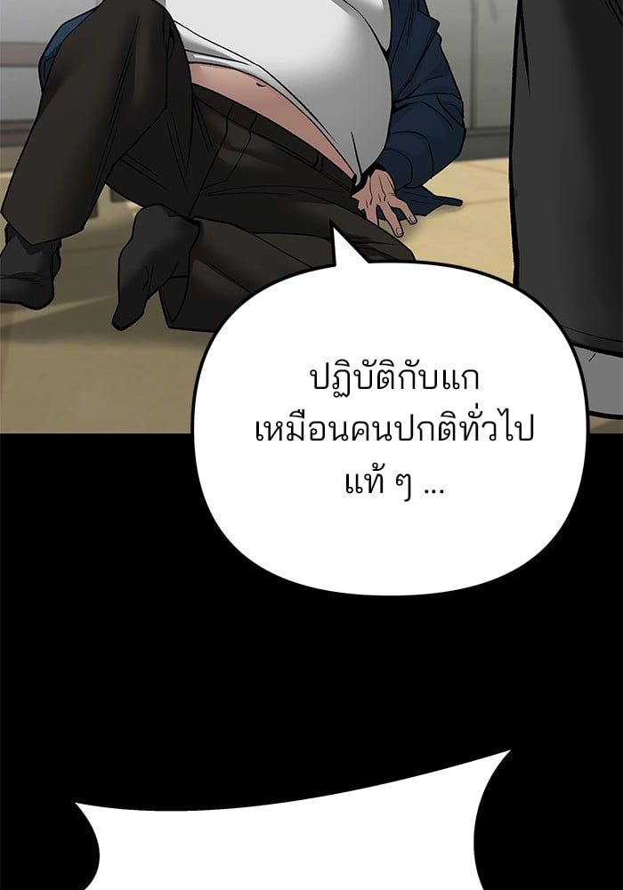 The Bully In-Charge ตอนที่ 107 12