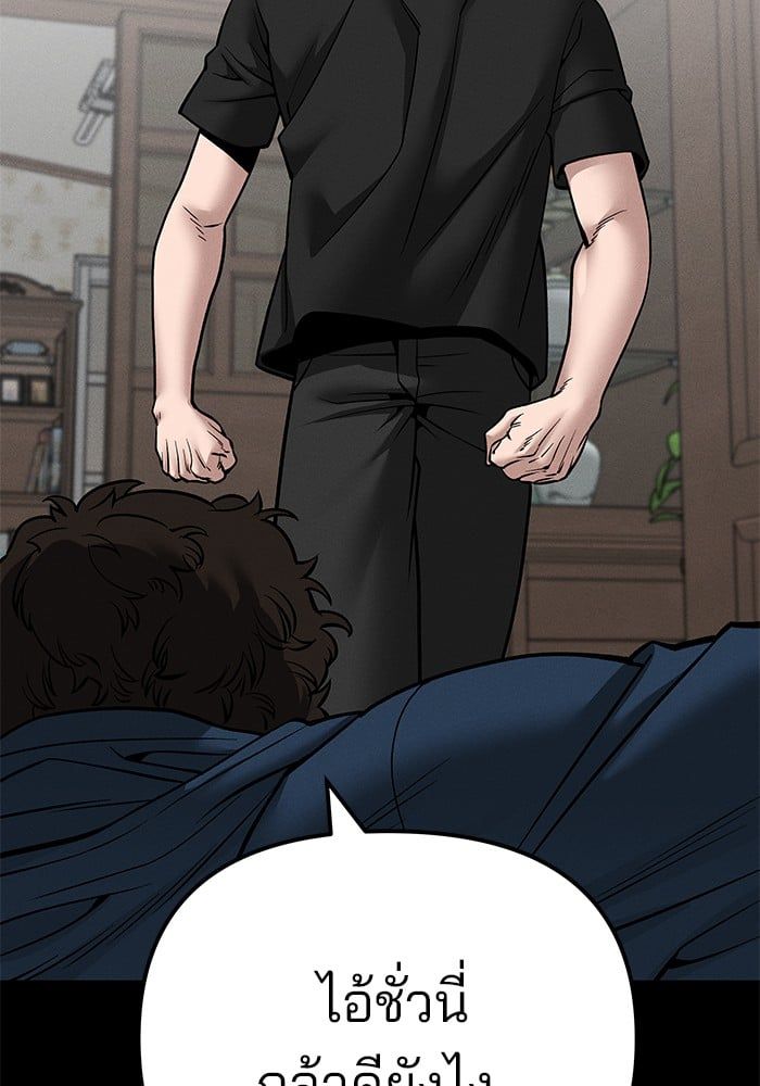 The Bully In-Charge ตอนที่ 107 10