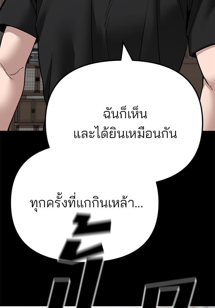 The Bully In-Charge ตอนที่ 107 15