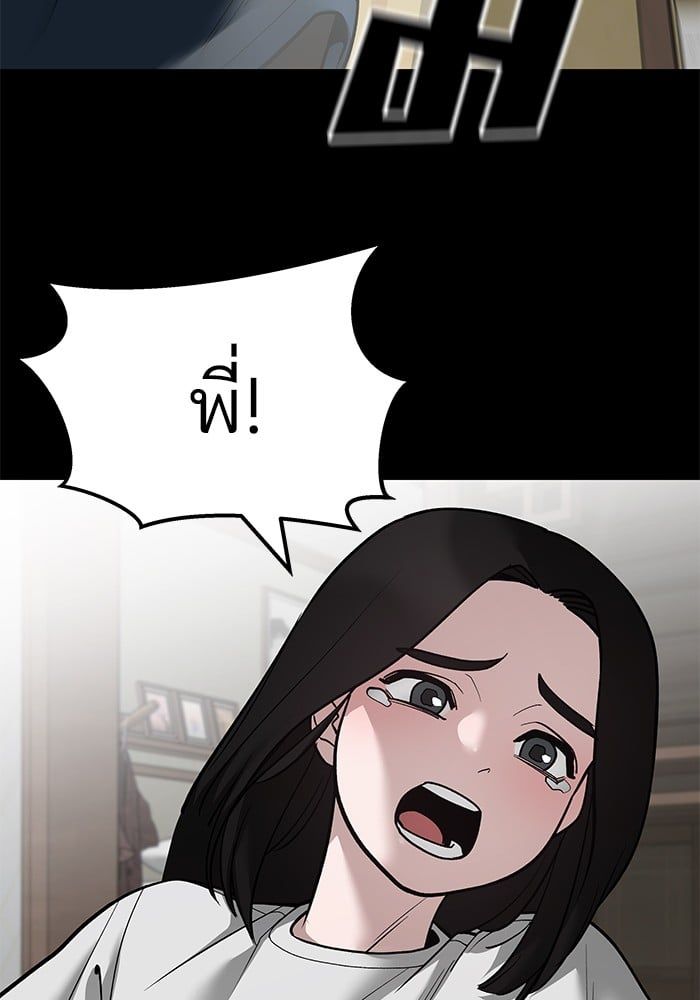 The Bully In-Charge ตอนที่ 107 18