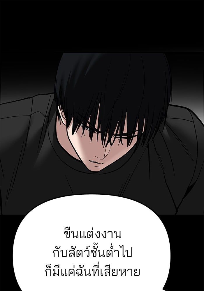 The Bully In-Charge ตอนที่ 107 23
