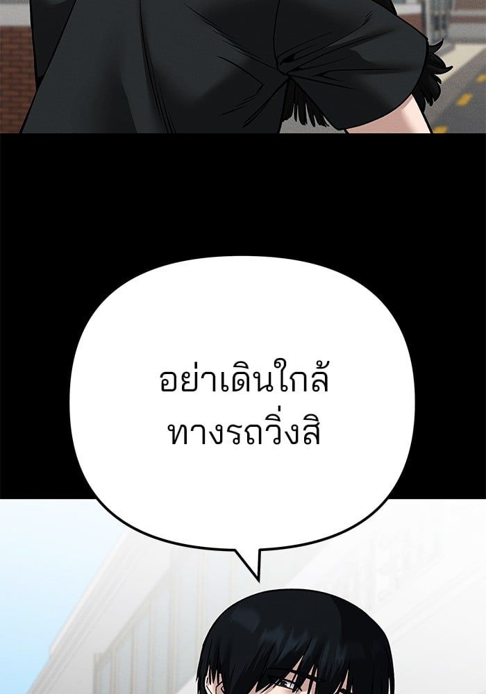 The Bully In-Charge ตอนที่ 107 31
