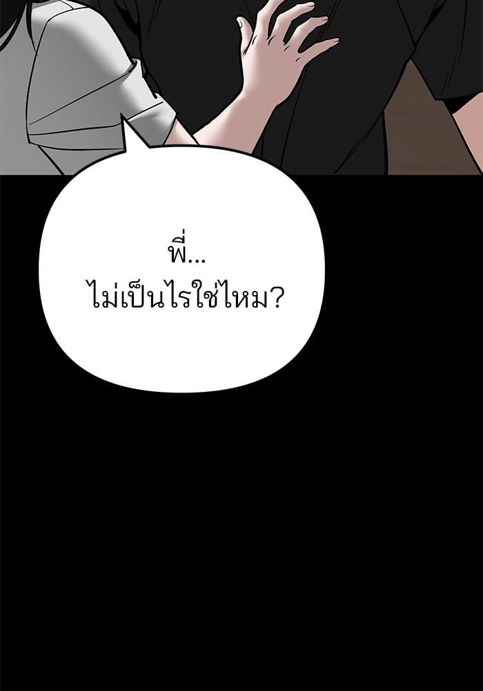 The Bully In-Charge ตอนที่ 107 26