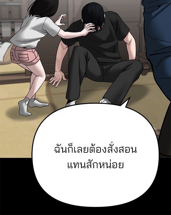 The Bully In-Charge ตอนที่ 107 22