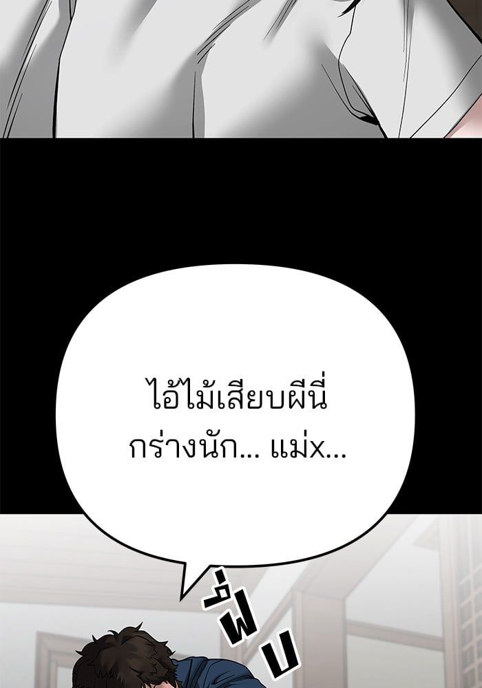The Bully In-Charge ตอนที่ 107 19