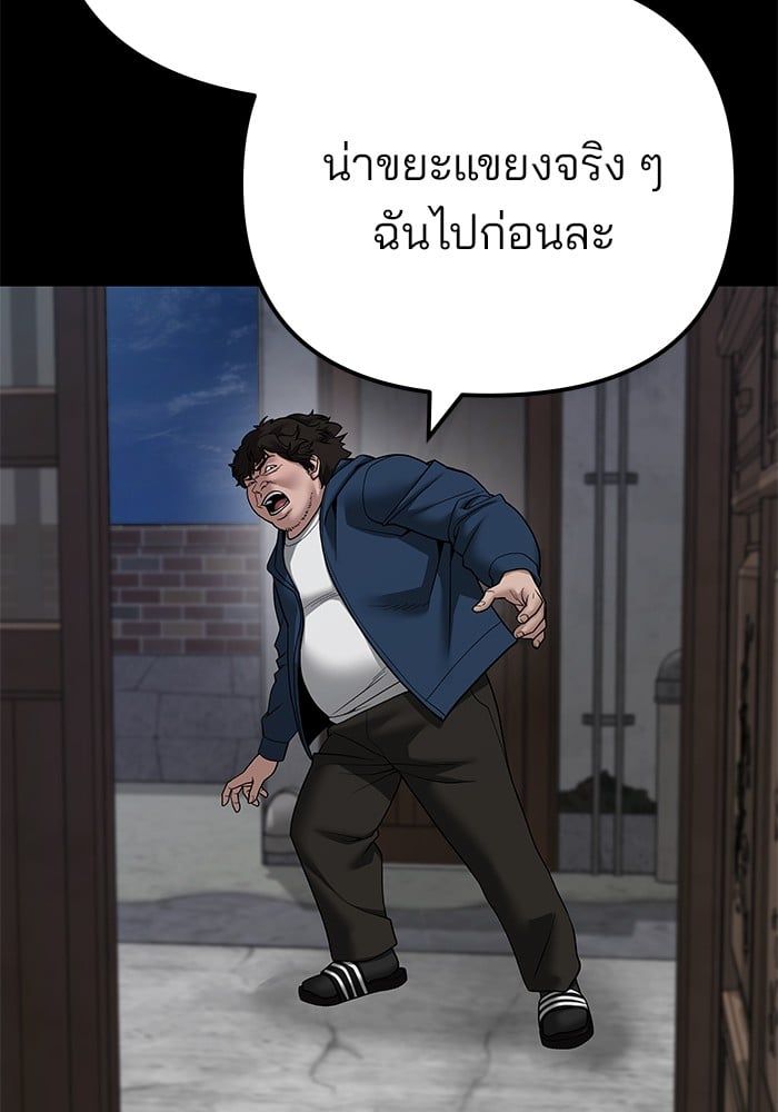 The Bully In-Charge ตอนที่ 107 24