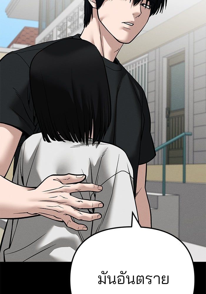 The Bully In-Charge ตอนที่ 107 32