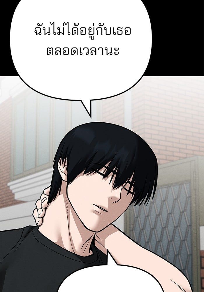 The Bully In-Charge ตอนที่ 107 38