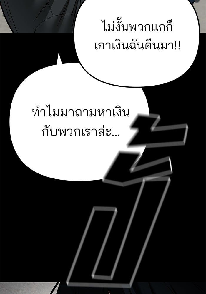 The Bully In-Charge ตอนที่ 107 45