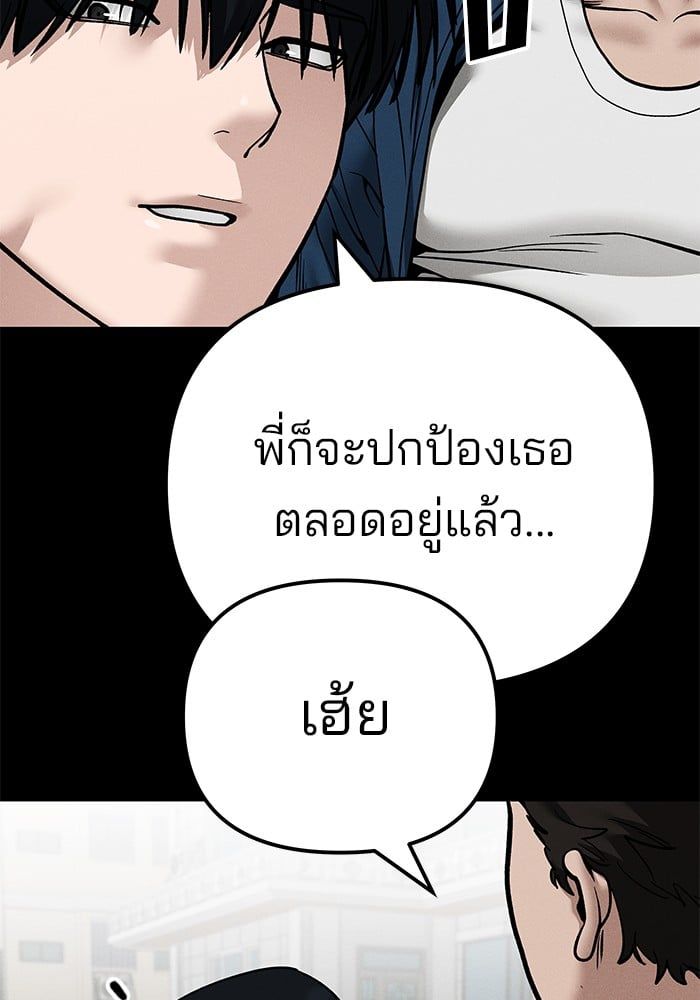 The Bully In-Charge ตอนที่ 107 40