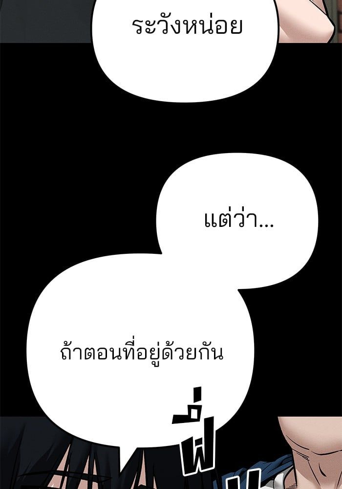 The Bully In-Charge ตอนที่ 107 39