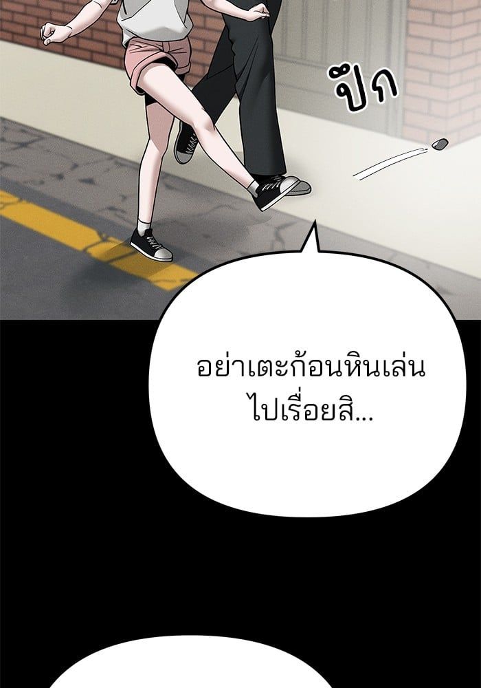 The Bully In-Charge ตอนที่ 107 37